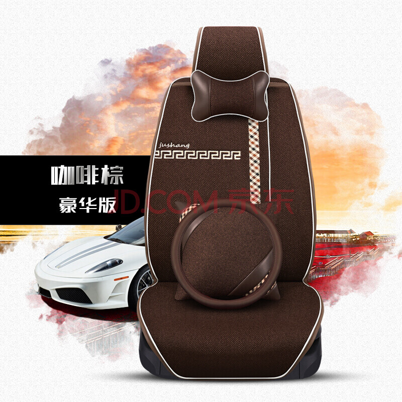 紫米高檔亞麻布藝汽車坐墊 打造四季舒適與簡約豪華的駕乘空間